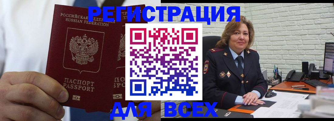 прописка законно в Волгореченске